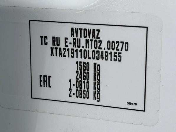 Lada (ВАЗ) Granta I Рестайлинг с пробегом 2019 года, цена 674 900 рублей, 73375 км, лифтбек, Автокод Объявления
