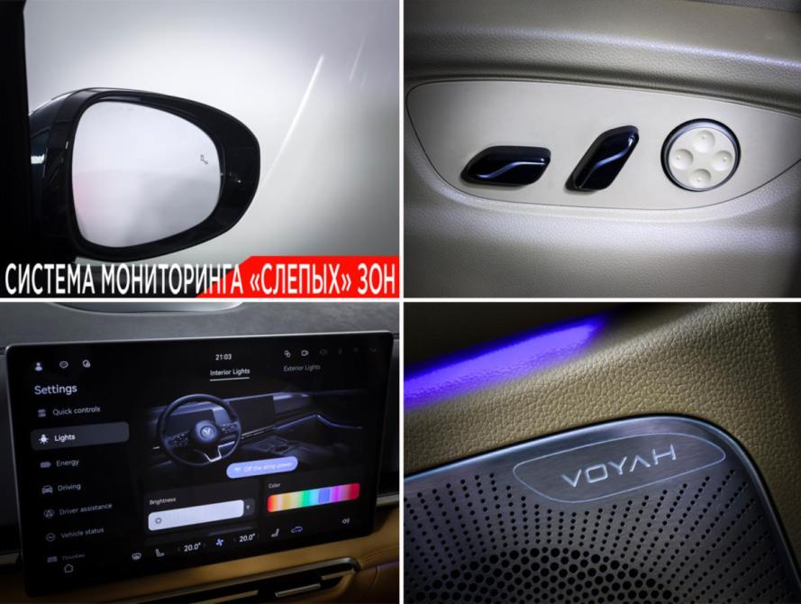 Voyah Dream I Рестайлинг Москва  - изображение 23