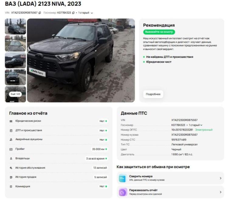 Lada (ВАЗ) Niva Travel I Краснодар  - изображение 7