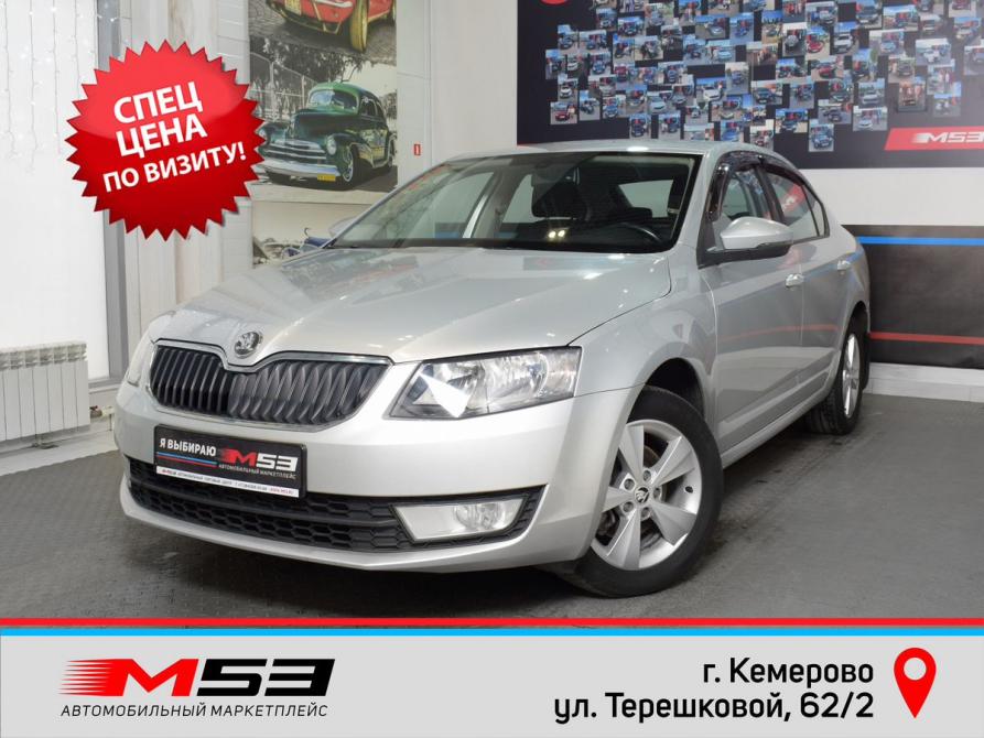 Skoda Octavia III (A7) Кемерово  - изображение 1