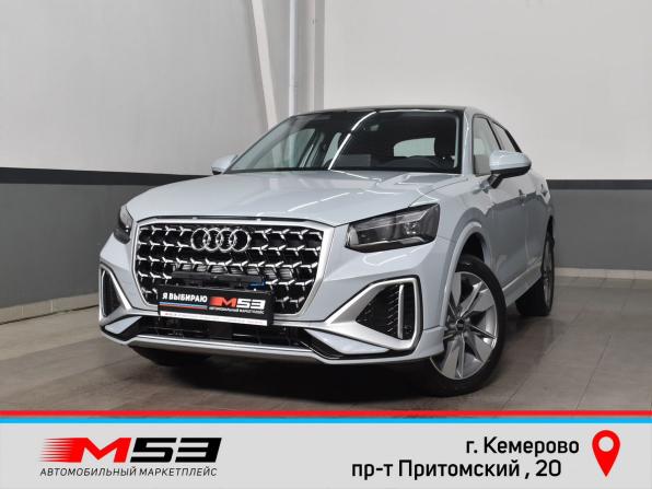 Audi Q2 I Рестайлинг с пробегом 2026 года, цена 3 599 995 рублей, 63 км, внедорожник, Автокод Объявления