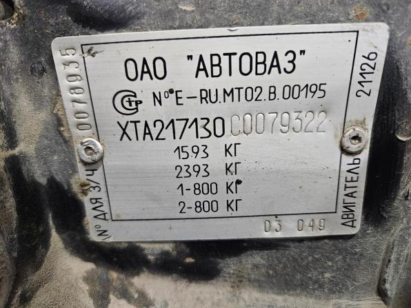 Lada (ВАЗ) Priora I с пробегом 2012 года, цена 237 000 рублей, 154936 км, универсал, Автокод Объявления