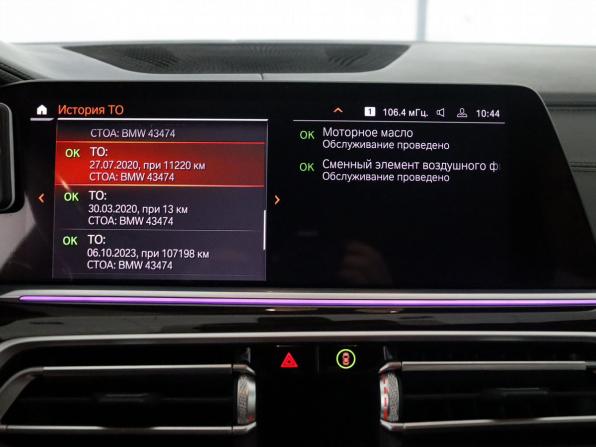 BMW X7 I (G07) с пробегом 2020 года, цена 7 939 000 рублей, 145020 км, внедорожник, Автокод Объявления