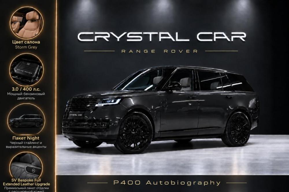 Land Rover Range Rover V Москва  - изображение 1