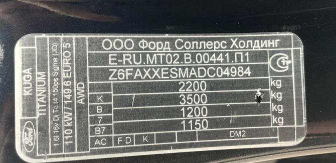 Ford Kuga II с пробегом 2013 года, цена 1 160 000 рублей, 132141 км, внедорожник, Автокод Объявления