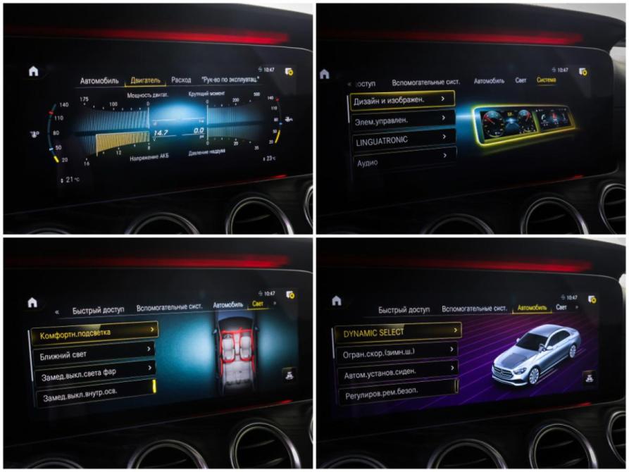 Mercedes-Benz E-Класс V (W213 S213 C238) Рестайлинг Москва  - изображение 19