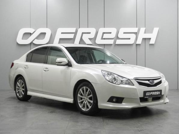 Subaru Legacy V с пробегом 2011 года, цена 1 148 000 рублей, 240506 км, седан, Автокод Объявления