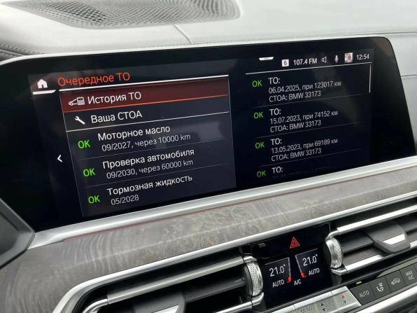 BMW X5 IV (G05/G18) с пробегом 2019 года, цена 5 299 000 рублей, 180686 км, внедорожник, Автокод Объявления