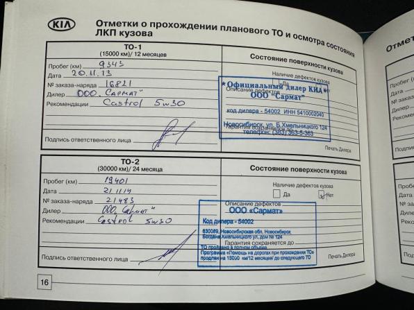 Kia Soul I Рестайлинг с пробегом 2012 года, цена 795 000 рублей, 136002 км, хэтчбек, Автокод Объявления
