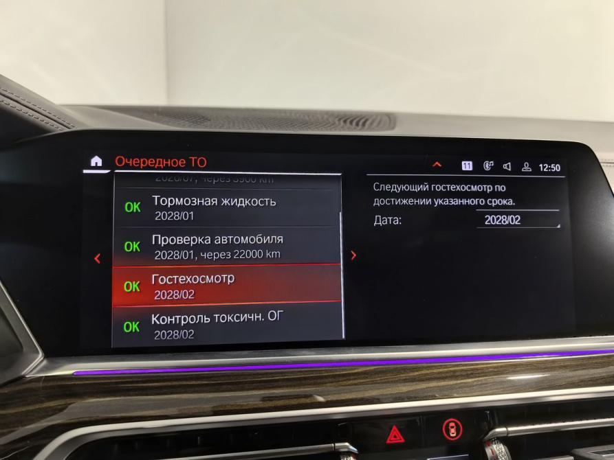 BMW X5 IV (G05/G18) Санкт-Петербург  - изображение 31