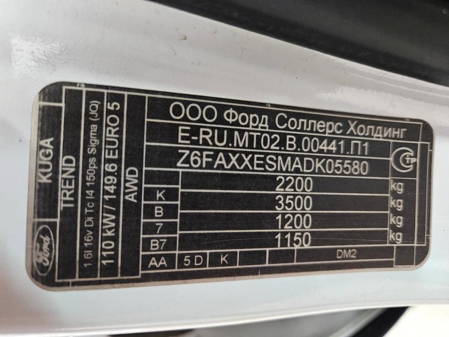 Ford Kuga II Тольятти  - изображение 20