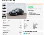 Lada (ВАЗ) Granta I Рестайлинг Краснодар  - изображение 40