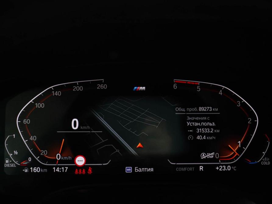 BMW 5 серии VII (G30/G31/G38) Рестайлинг Химки  - изображение 14