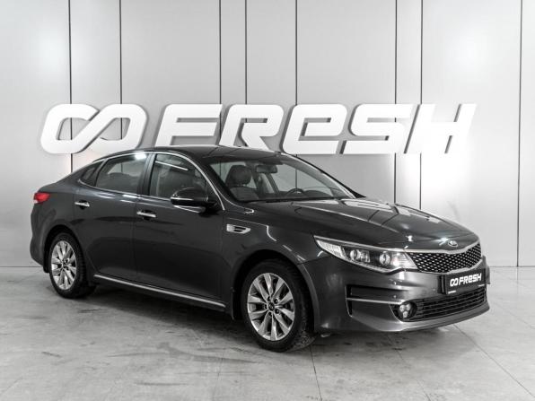 Kia Optima IV с пробегом 2016 года, цена 1 798 070 рублей, 110859 км, седан, Автокод Объявления