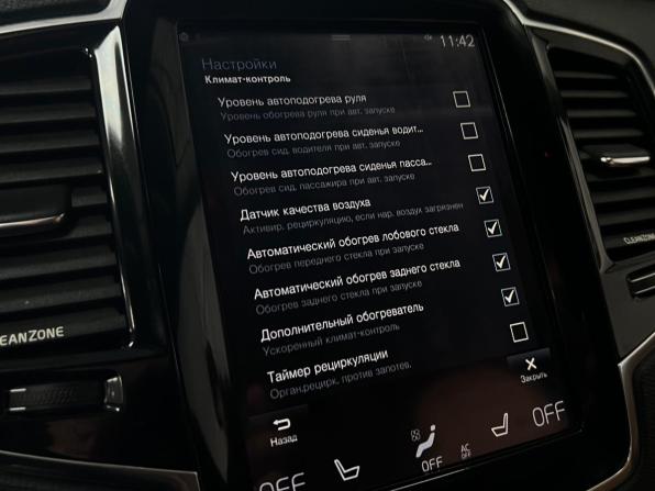 Volvo XC90 II с пробегом 2015 года, цена 3 640 000 рублей, 97023 км, внедорожник, Автокод Объявления