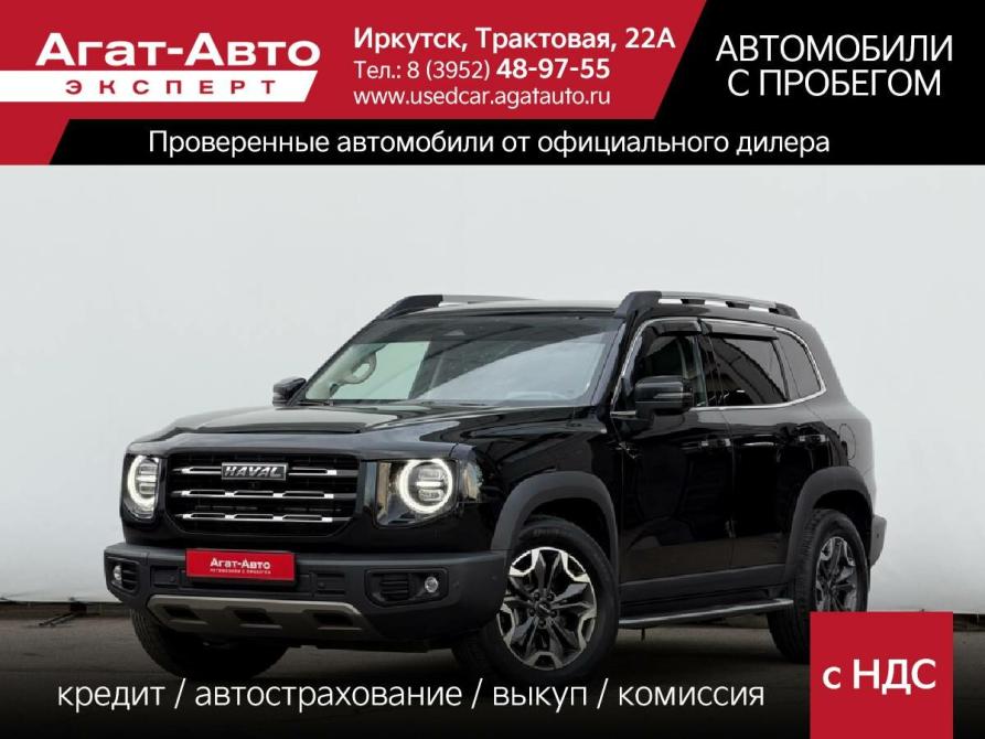 Haval Dargo I Иркутск  - изображение 1