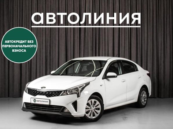 Kia Rio IV Рестайлинг с пробегом 2020 года, цена 995 000 рублей, 145000 км, седан, Автокод Объявления