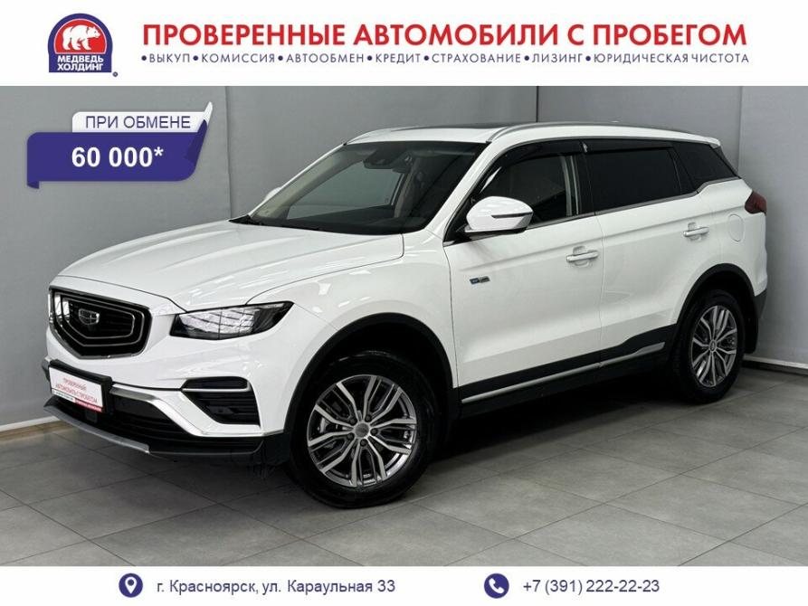 Geely Atlas Pro Красноярск  - изображение 1