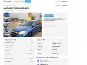 Lada (ВАЗ) Granta I Минеральные Воды  - изображение 34