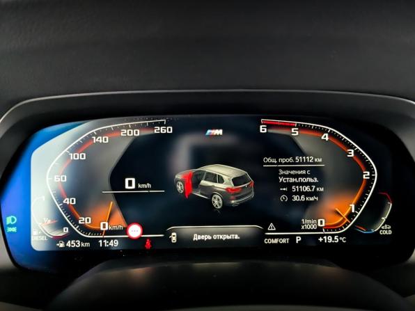 BMW X5 IV (G05/G18) с пробегом 2021 года, цена 8 250 000 рублей, 51024 км, внедорожник, Автокод Объявления