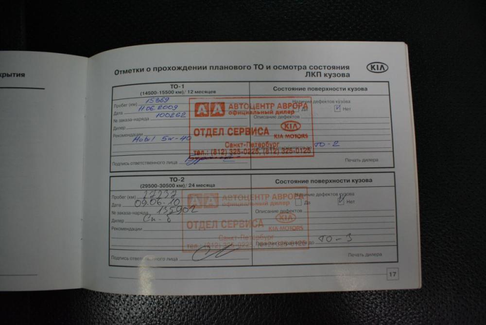 Kia Sportage II Киров  - изображение 26