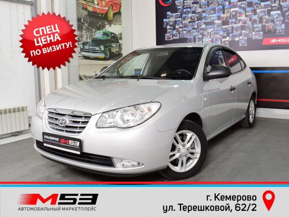 Hyundai Elantra IV (HD) с пробегом 2010 года, цена 645 999 рублей, 258156 км, седан, Автокод Объявления