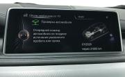 BMW X5 III (F15) Красноярск  - изображение 46