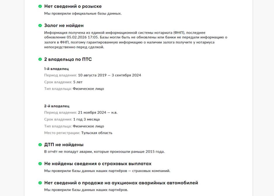 Land Rover Range Rover Evoque II Москва  - изображение 29