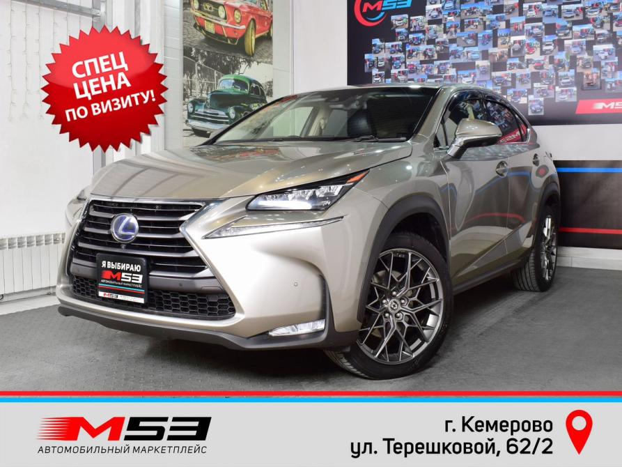 Lexus NX I Кемерово  - изображение 1