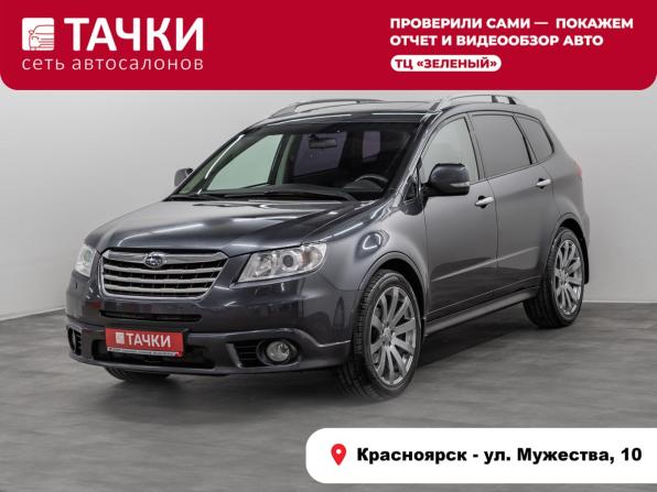 Subaru Tribeca I Рестайлинг с пробегом 2011 года, цена 1 590 000 рублей, 172000 км, внедорожник, Автокод Объявления