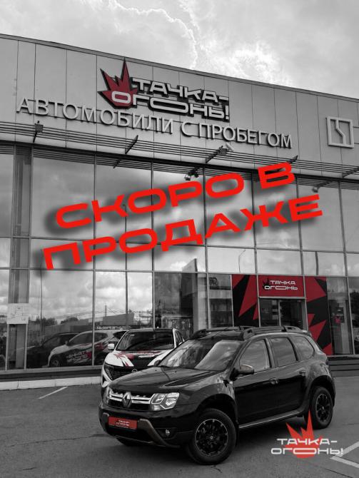 Renault Duster I Рестайлинг Пермь  - изображение 1