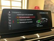 BMW 5 серии VII (G30/G31/G38) Москва  - изображение 38