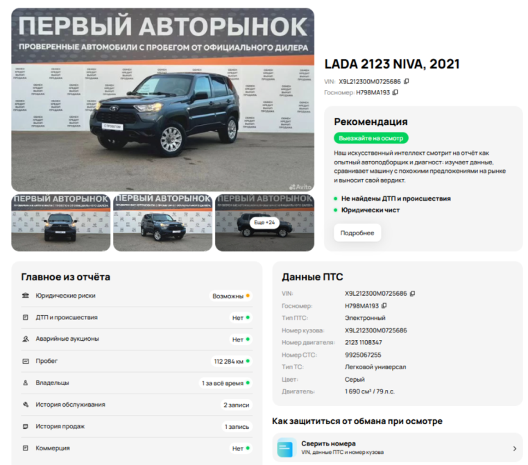 Lada (ВАЗ) Niva Краснодар  - изображение 20