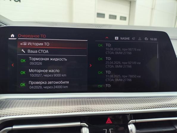 BMW X5 IV (G05/G18) с пробегом 2021 года, цена 6 999 000 рублей, 98984 км, внедорожник, Автокод Объявления