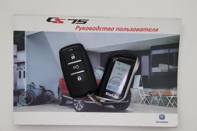 Changan CS75 I Рестайлинг с пробегом 2020 года, цена 1 365 650 рублей, 176534 км, внедорожник, Автокод Объявления