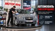 Chevrolet Cruze I Воронеж  - изображение 5