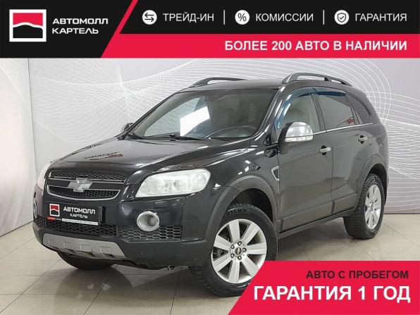 Chevrolet Captiva I с пробегом 2006 года, цена 659 000 рублей, 329000 км, внедорожник, Автокод Объявления
