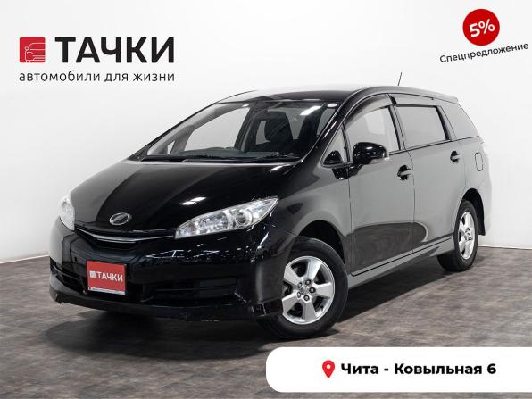 Toyota Wish II Рестайлинг с пробегом 2015 года, цена 1 235 000 рублей, 198321 км, минивэн, Автокод Объявления