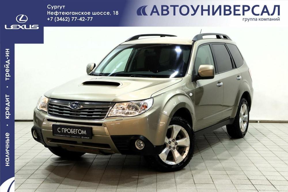 Subaru Forester III Сургут  - изображение 1