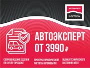 Lada (ВАЗ) Vesta I Новокузнецк  - изображение 40