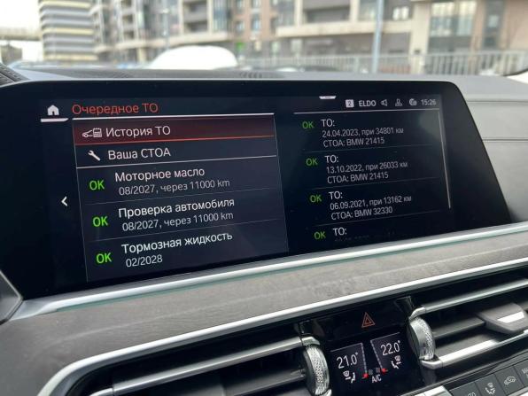 BMW X5 IV (G05/G18) с пробегом 2020 года, цена 7 599 000 рублей, 81160 км, внедорожник, Автокод Объявления