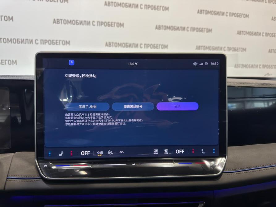 Volkswagen Tiguan III (China Market) Санкт-Петербург  - изображение 22