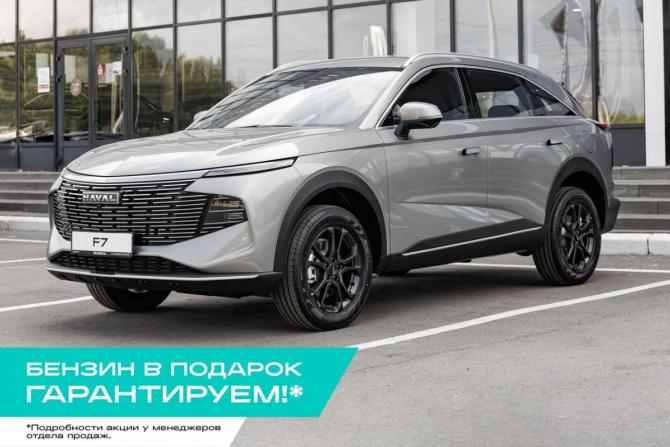 Новый Haval F7 II 2026 года, цена 2 999 000 рублей, внедорожник, Автокод Объявления