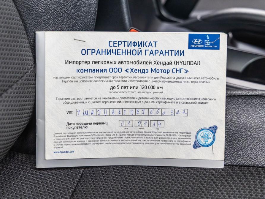 Hyundai ix35 I Рестайлинг Волгоград  - изображение 40
