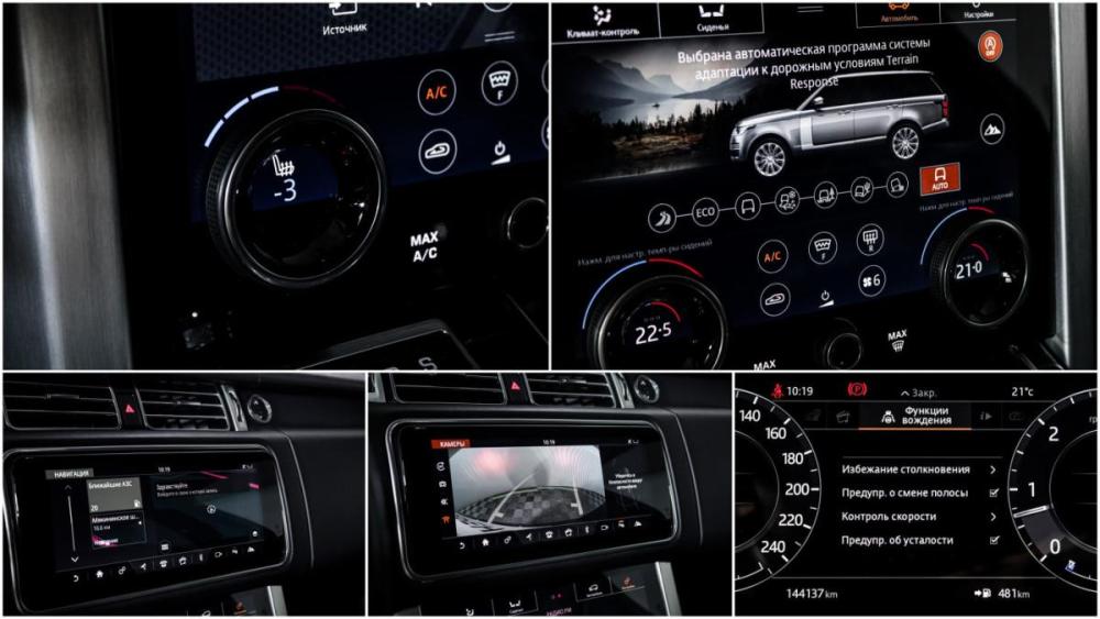 Land Rover Range Rover IV Рестайлинг Москва  - изображение 22