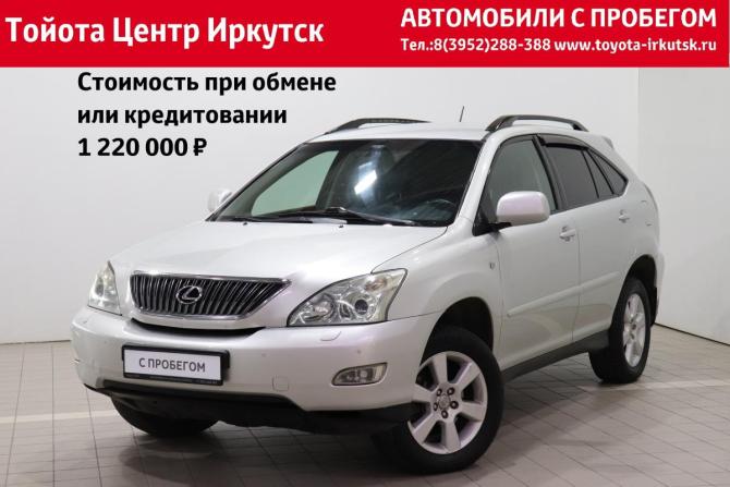 Lexus RX II с пробегом 2004 года, цена 1 250 000 рублей, 240968 км, внедорожник, Автокод Объявления