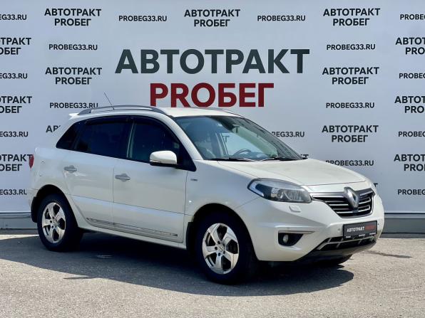 Renault Koleos I Рестайлинг с пробегом 2013 года, цена 850 000 рублей, 231451 км, внедорожник, Автокод Объявления
