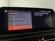 BMW 8 серии II (G14/G15/G16) Санкт-Петербург  - изображение 61