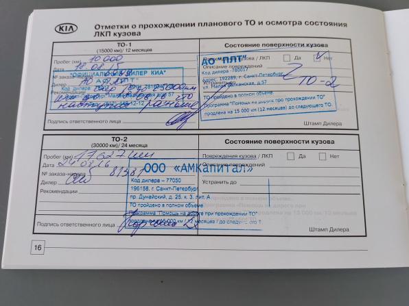Kia Sportage III Рестайлинг с пробегом 2014 года, цена 1 700 000 рублей, 87336 км, внедорожник, Автокод Объявления
