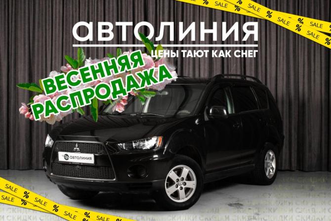 Mitsubishi Outlander II Рестайлинг с пробегом 2010 года, цена 1 075 000 рублей, 100000 км, внедорожник, Автокод Объявления